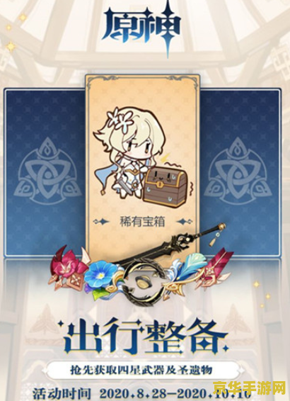 原神预抽卡新手选什么