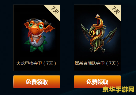 英雄联盟战争学院的荣耀