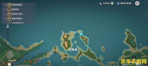原神稻妻钓鱼协会