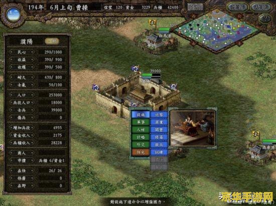 三国志9威力加强版攻略