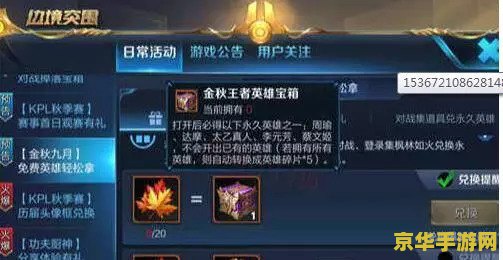 王者荣耀如何抢链接快 王者荣耀：掌握技巧，快速抢占链接