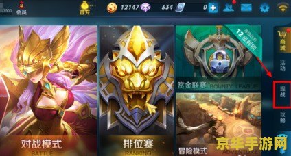 如何创建房间王者荣耀