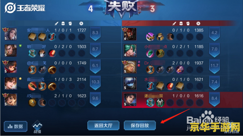 王者荣耀 房间 如何观战 王者荣耀如何观战好友游戏