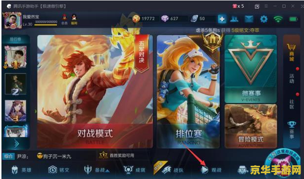 王者荣耀 房间 如何观战 王者荣耀如何观战好友游戏