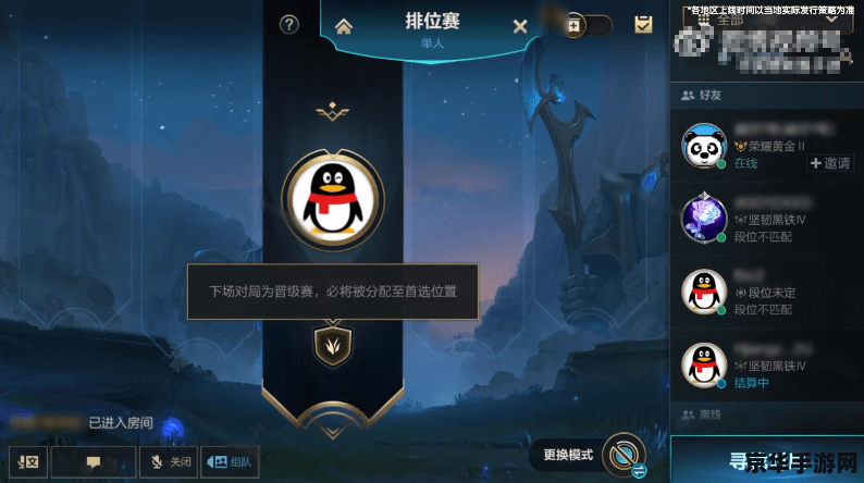 英雄联盟补分机制