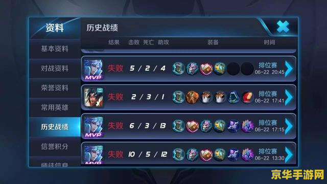 如何在微信群查看王者荣耀排行