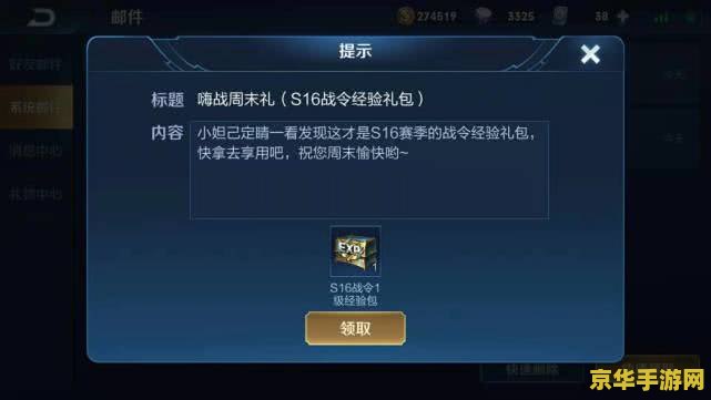 王者荣耀保存回放过期如何恢复