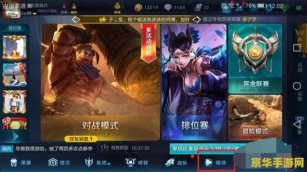 王者荣耀保存回放过期如何恢复