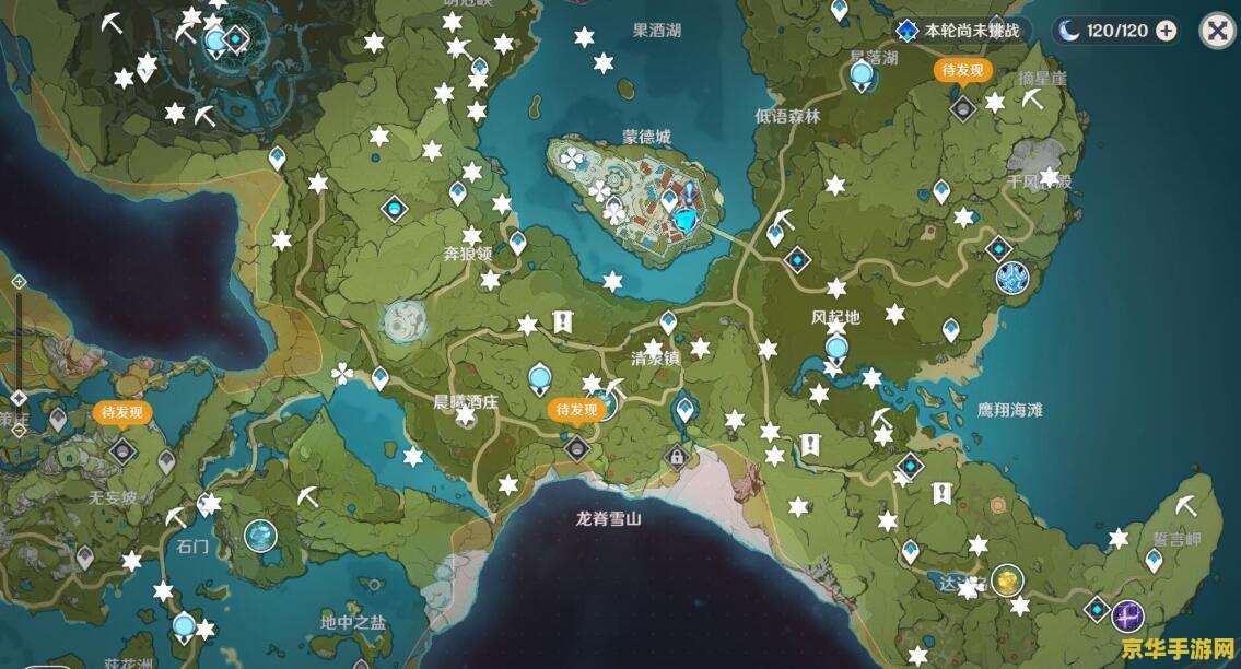 原神风神之瞳