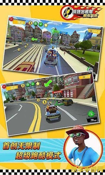 地铁跑酷2：都市狂飙的全新篇章