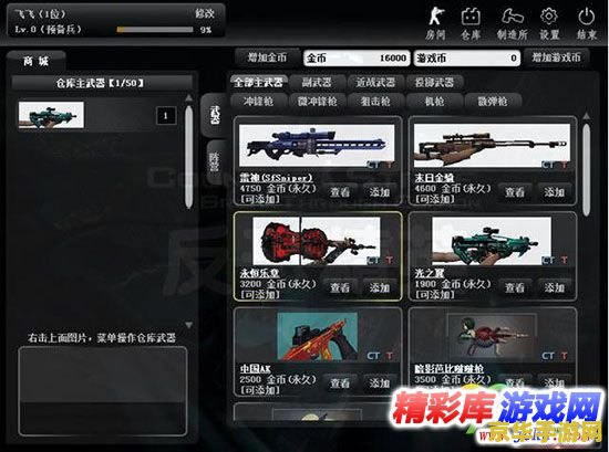 CSOL神器时代5.0