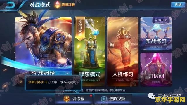 如何测试王者荣耀本命英雄