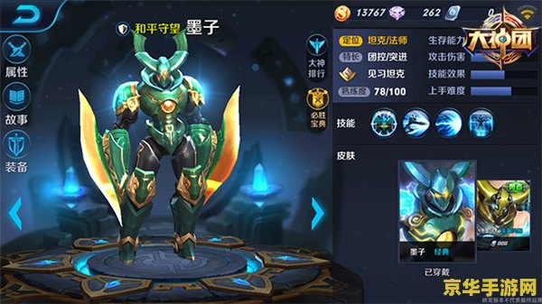 如何玩好王者荣耀坦克