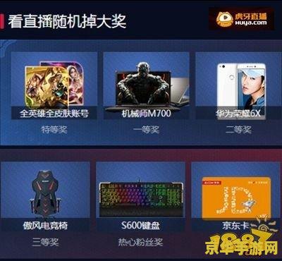 王者荣耀如何虎牙直播 王者荣耀如何在虎牙直播