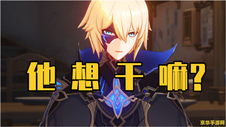 原神戴因斯雷布蒲公英