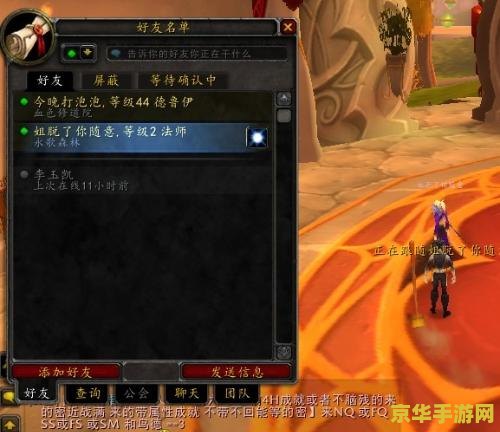 魔兽世界招募战友