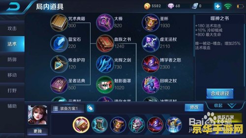 王者荣耀超神：游戏攻略与策略分析