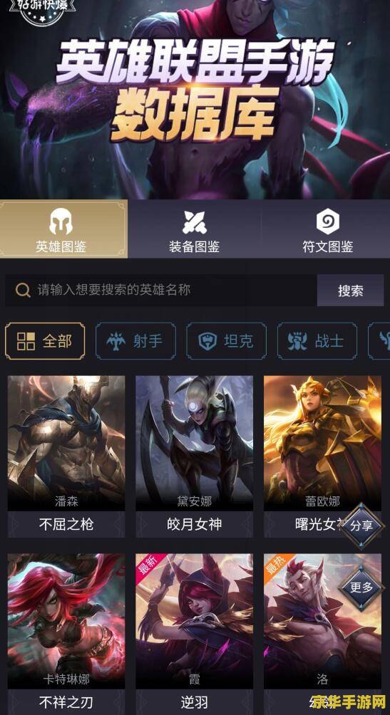 英雄联盟手游娜美出装符文攻略
