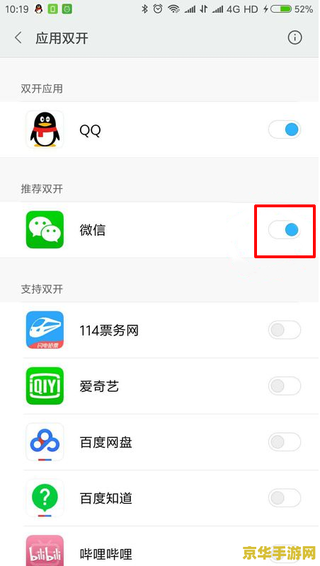 王者荣耀如何登录微信账户