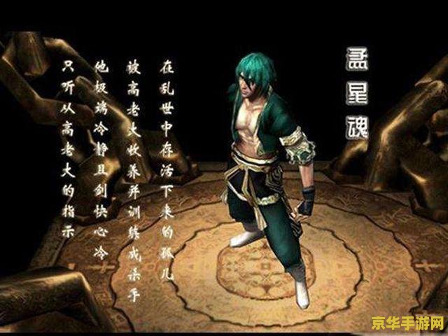 流星蝴蝶剑游戏 流星蝴蝶剑：中国武侠游戏的巅峰之作