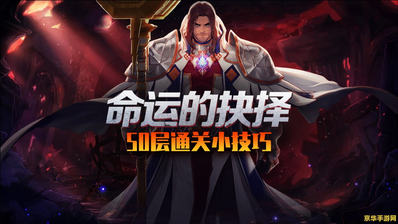 DNF命运的抉择
