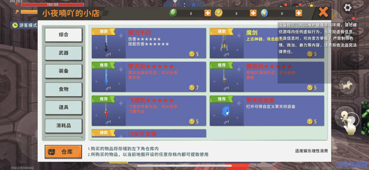 原神哪里有鸡蛋卖：游戏内购与玩家交易的深度解析
