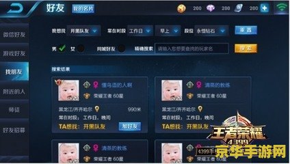 王者荣耀如何解决师徒关系