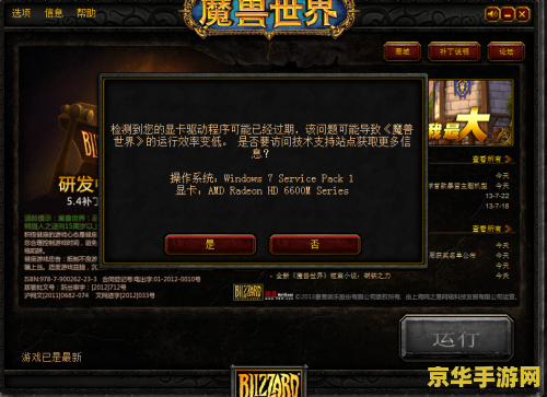 魔兽世界卡蓝条问题及解决方案