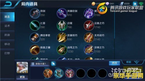 王者荣耀钟无艳如何出装 王者荣耀钟无艳出装攻略