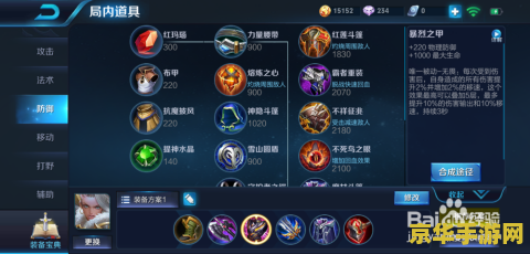 王者荣耀钟无艳如何出装 王者荣耀钟无艳出装攻略