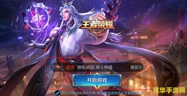 王者荣耀如何用ios充值 王者荣耀iOS充值教程