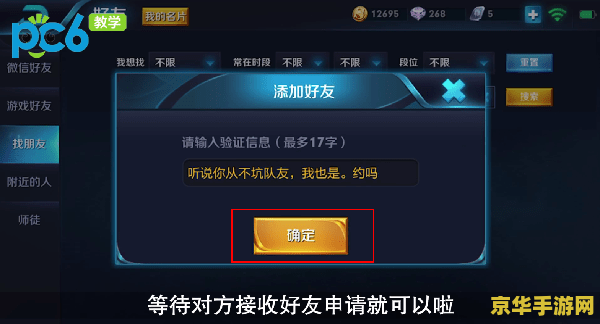 王者荣耀手机如何直播视频教学 王者荣耀手机直播视频教学攻略