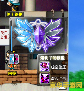 冒险岛夜光法师任务