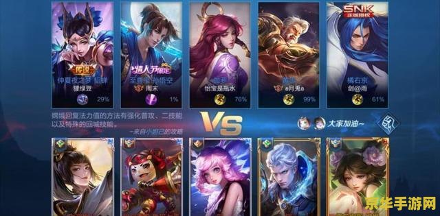 王者荣耀如何对付坑队友 王者荣耀：如何有效应对坑队友