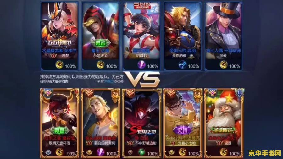 王者荣耀 什么是高段位 **王者荣耀：何为高段位？**