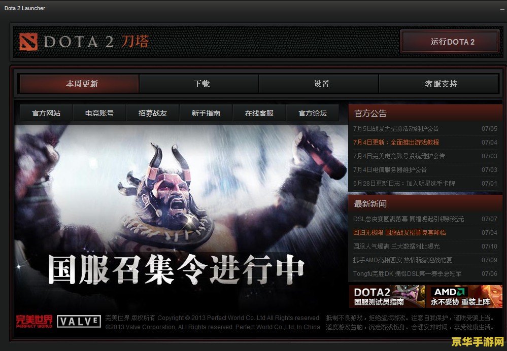 御龙在天步步惊心 御龙在天步步惊心