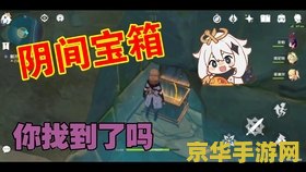 原神摘星崖右边小岛隐藏任务