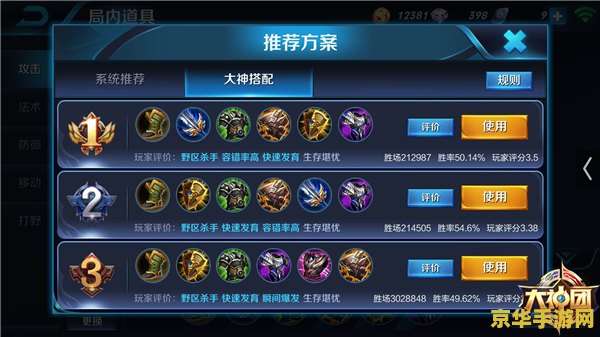 电脑版王者荣耀体验服如何下载地址