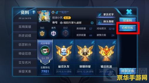 王者荣耀如何查看点券流水