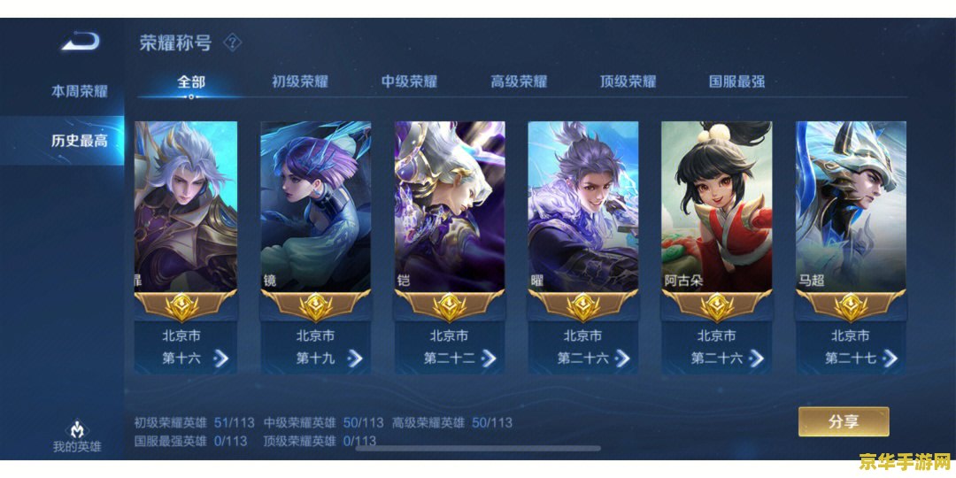王者荣耀夏侯??用什么符文 王者荣耀夏侯惇符文选择：打造无敌战神**