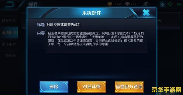 王者荣耀如何让自己禁赛一年 王者荣耀：如何让自己禁赛一年
