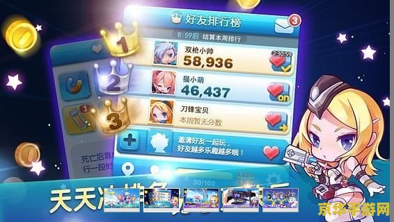 天天酷跑游戏电脑版：体验无尽的奔跑与冒险