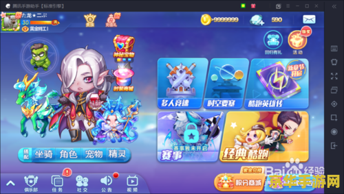 天天酷跑游戏电脑版：体验无尽的奔跑与冒险