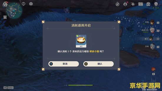 原神五颗雷樱树任务 探索原神中的五颗雷樱树任务：一段深入提瓦特大陆的奇妙冒险