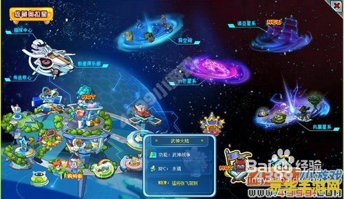 奥拉星张飞