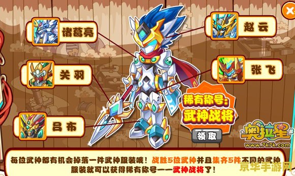 真三国无双Online：三国英雄的热血战场