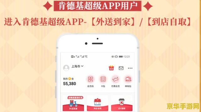 原神肯德基联动app