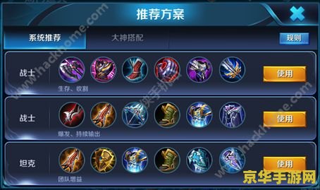 王者荣耀如何过挑战任务 王者荣耀：挑战任务攻略