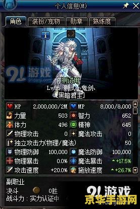 真三国无双Online：三国英雄的热血战场