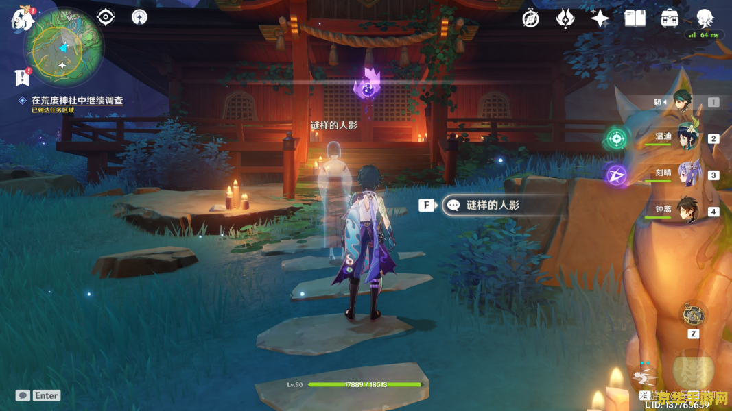 原神神樱大祓北方的荒废神社